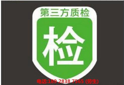 高准检测机构包通过办理帽子入驻,京东商城质检报告-惠州市高准检验
